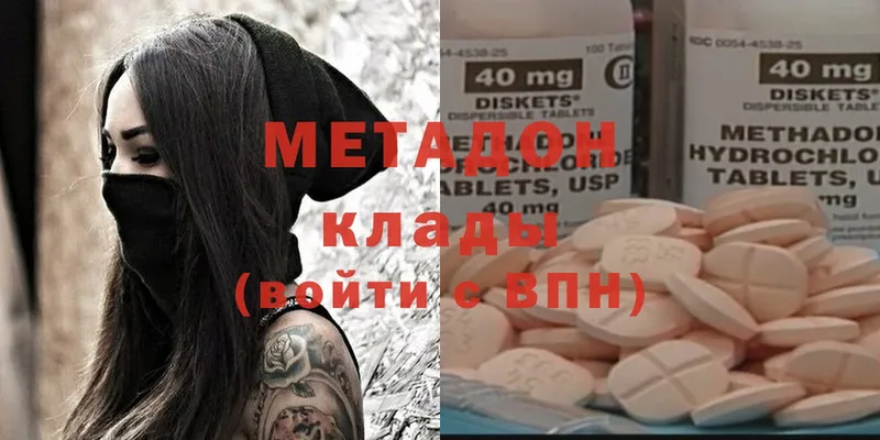 МЕТАДОН methadone  Барабинск 