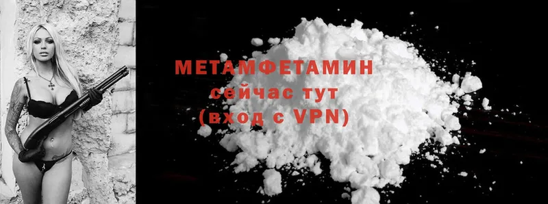 Метамфетамин Methamphetamine  Барабинск 